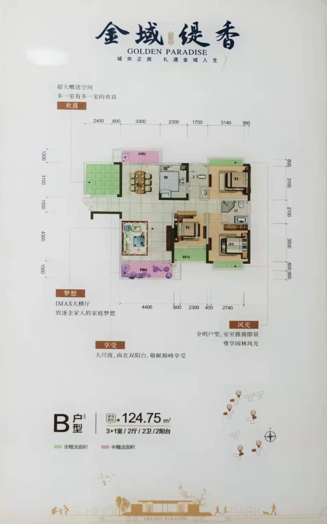 房型2.png