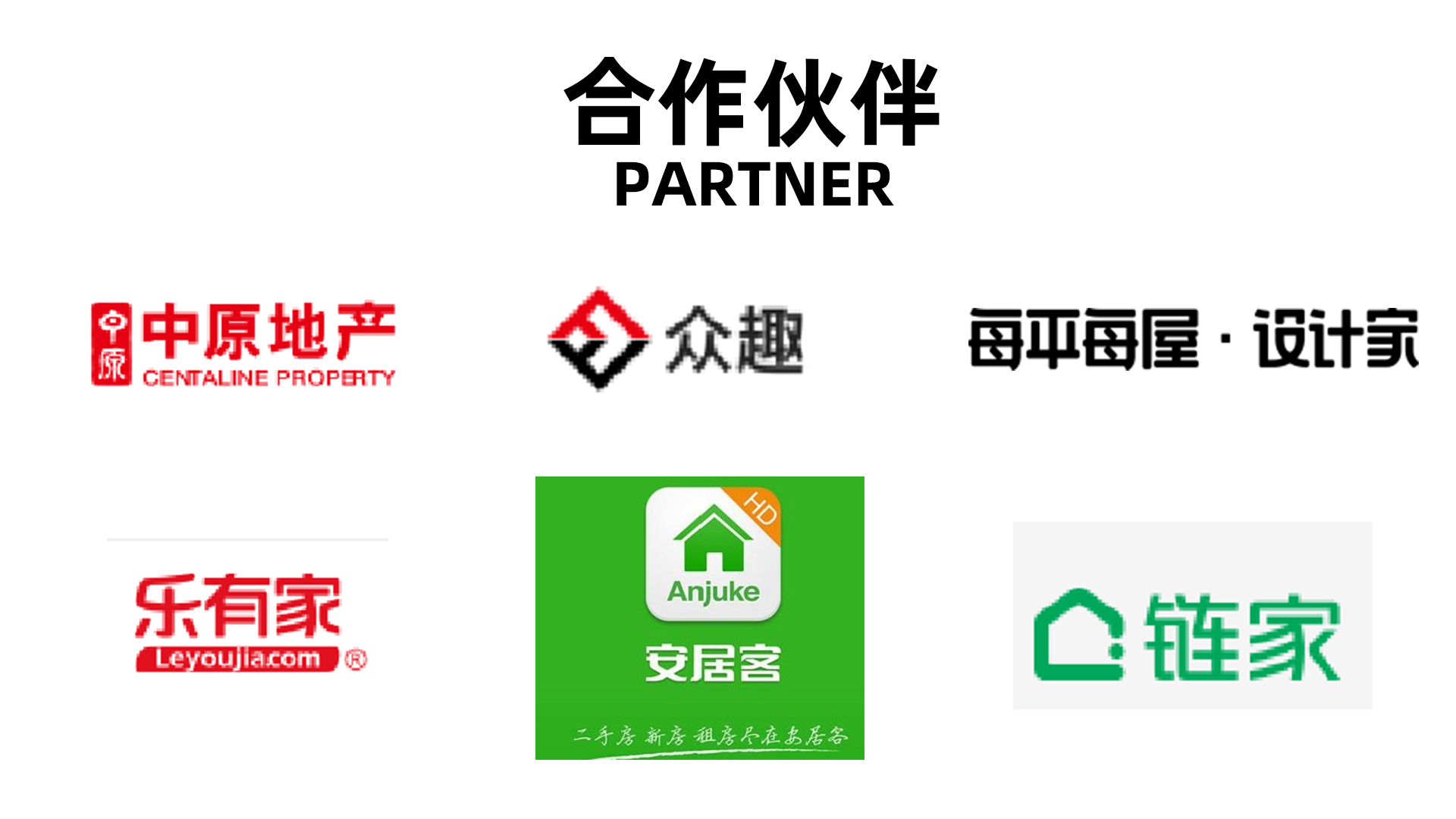 合作公司.png