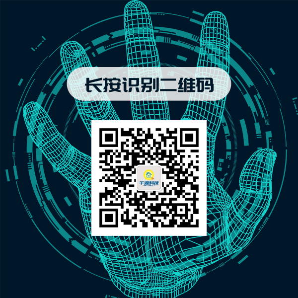 千源信息科技二維碼.png
